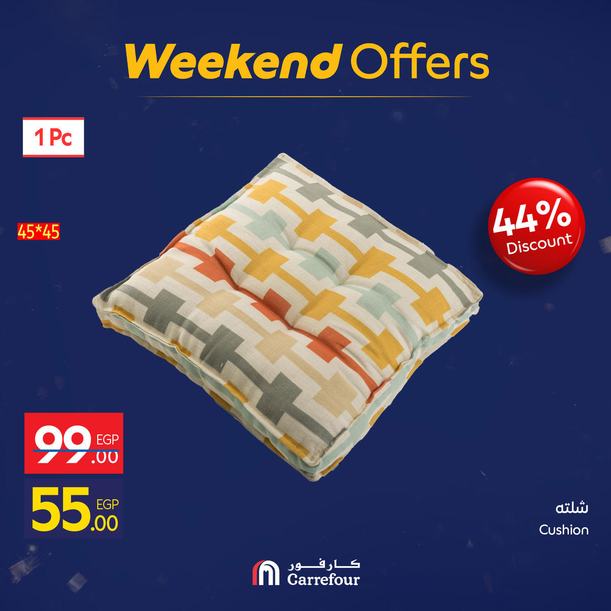 عروض كارفور من 7 يناير حتى 10 يناير 2026 صفحة 63 - carrefour offers from 7 January to 10 January 2026 page 63